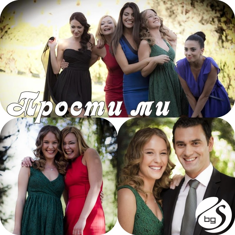 Прости ми – Сезон.1 Епизод.765 (Бг аудио)